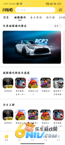 闪电龟官方正版 第2张图