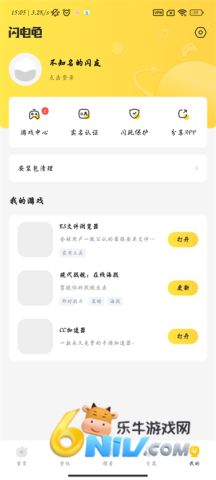 闪电龟官方正版 第3张图