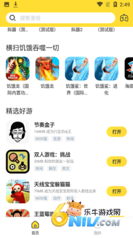 闪电龟官方正版 第6张图