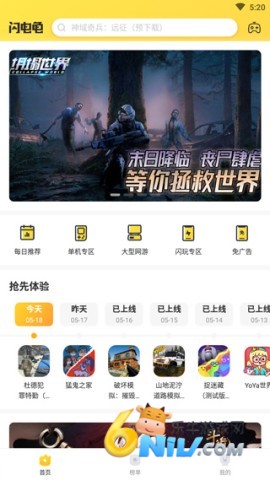 闪电龟官方正版 第7张图