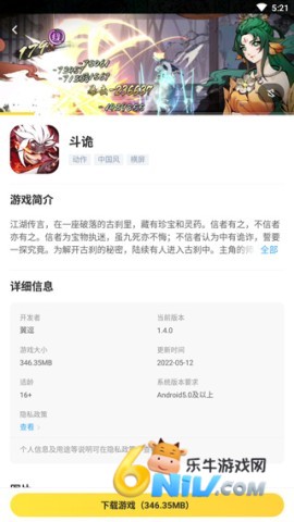 闪电龟官方正版 第9张图