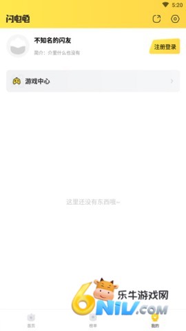 闪电龟官方正版 第10张图