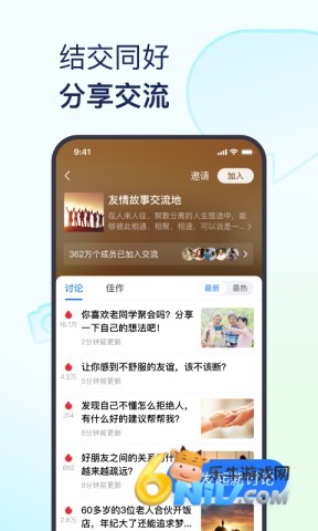 美篇免费版 第1张图