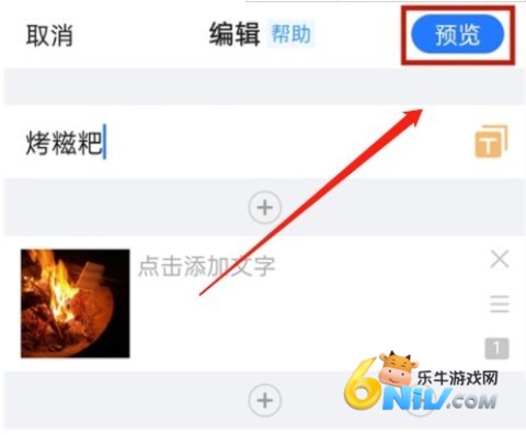 美篇免费版 第8张图
