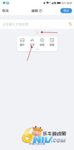 美篇免费版 第4张图