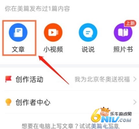 美篇免费版 第7张图