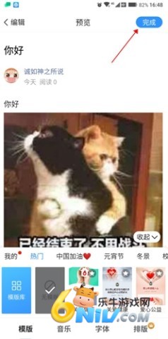 美篇免费版 第6张图