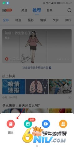 美篇免费版 第3张图