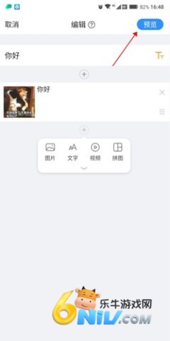 美篇免费版 第5张图