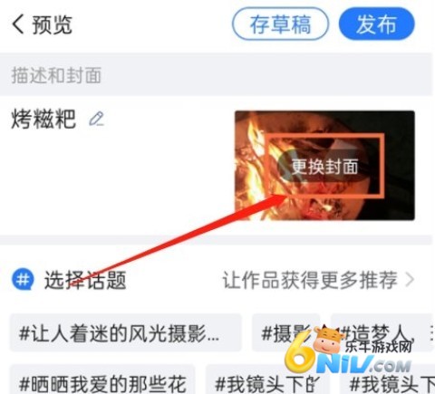 美篇免费版 第10张图