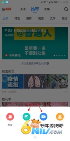 美篇免费版 第12张图