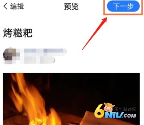 美篇免费版 第9张图