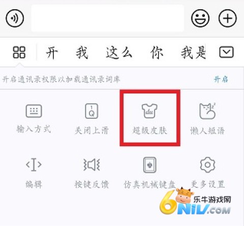 百度输入法最新版本 第2张图