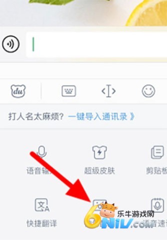 百度输入法最新版本 第5张图