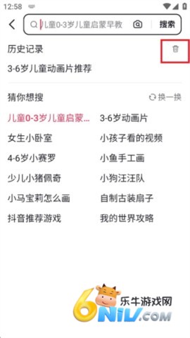 抖音搜索 第4张图