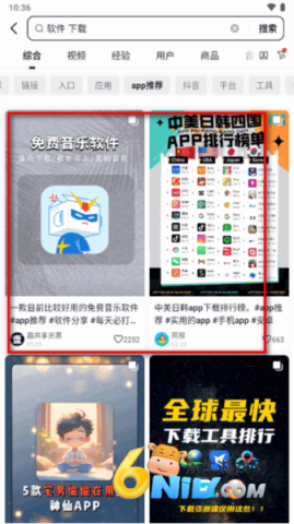 抖音搜索 第2张图