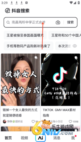 抖音搜索 第1张图