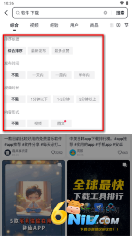 抖音搜索 第3张图
