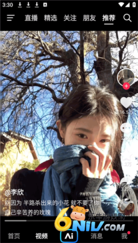 抖音搜索 第5张图