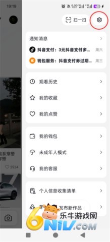 抖音搜索 第7张图