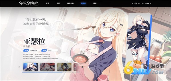 starsavior星之救援者 第2张图