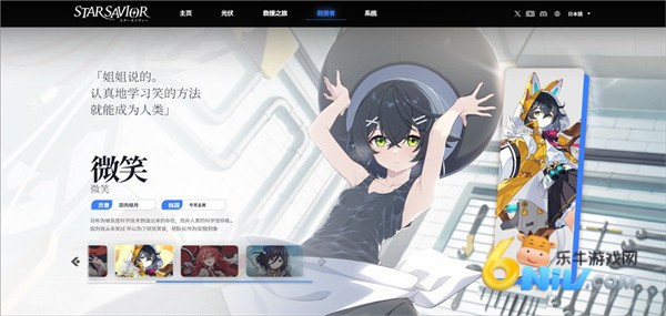 starsavior星之救援者 第4张图