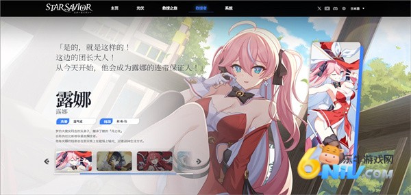 starsavior星之救援者 第3张图