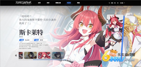 starsavior星之救援者 第5张图