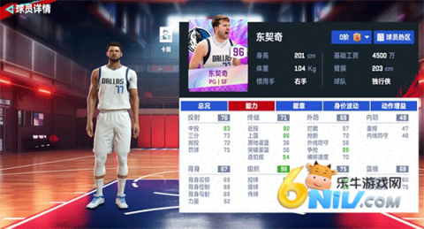 nba巅峰对决小米渠道服 第7张图