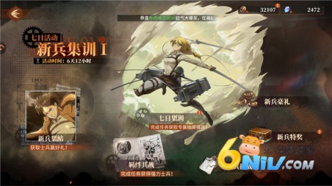 勇士觉醒 第2张图