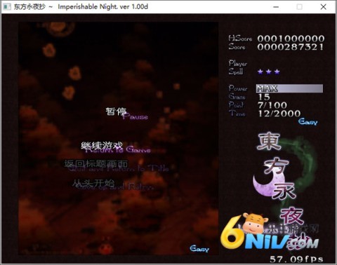 东方永夜抄手机移植版 第2张图