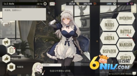 女仆大师(Maid Master) 第1张图