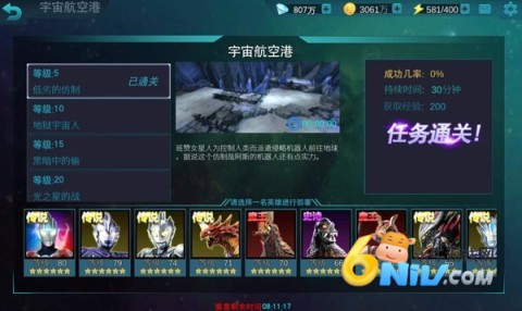 奥特曼传奇英雄叶烸原创 第1张图