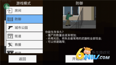平面僵尸 第1张图