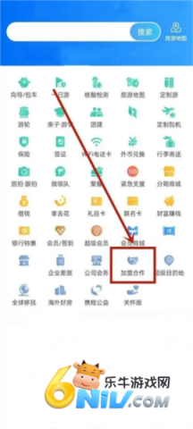 携程eBooking 第1张图