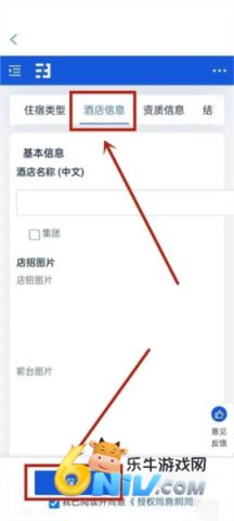 携程eBooking 第7张图