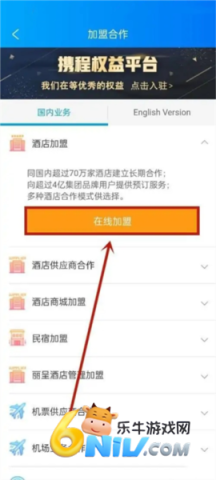 携程eBooking 第3张图