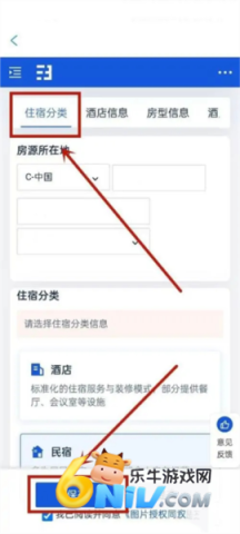 携程eBooking 第6张图