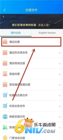 携程eBooking 第2张图