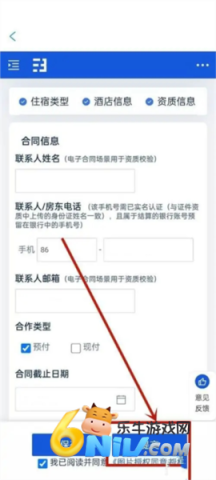 携程eBooking 第10张图