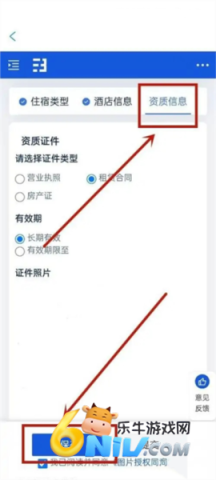 携程eBooking 第8张图