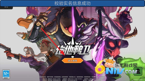 绝地鸭卫 第1张图