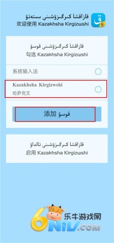 哈萨克语输入法 第1张图