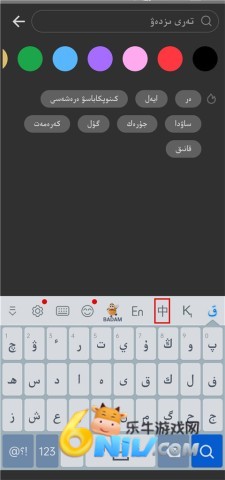 哈萨克语输入法 第3张图