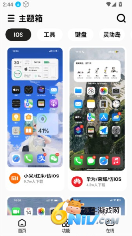 主题箱 第4张图