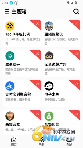 主题箱 第1张图