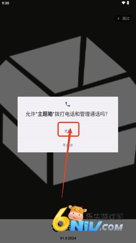 主题箱 第3张图