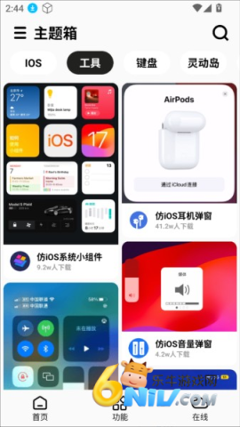 主题箱 第5张图