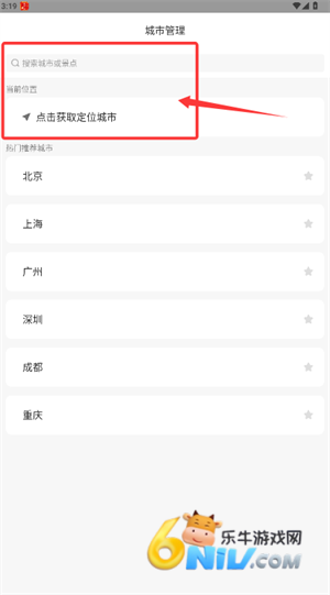 中国天气预报网 第2张图