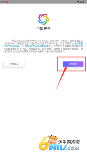中国天气预报网 第1张图